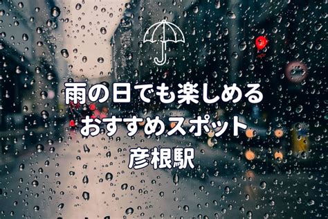 絶対に外さない！彦根の風俗おすすめ10選【2024年最新】 